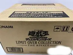 遊戯王 リミットオーバーコレクションTHE RIVALS 未開封カートン
