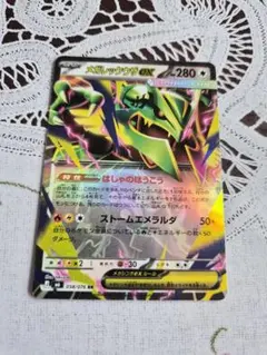 マ*ン様 メガレックウザEX062/078、レックウザEX ポケモンカード005