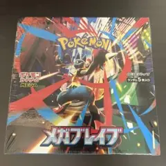 ポケモンカードゲーム　メガブレイブ1box シュリンク付き