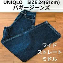 UNIQLO バギージーンズ ワイドストレートデニムパンツ ミドルウエスト