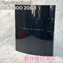 PlayStation3 CECHB00 20GB PS1.3動作OK 初期型