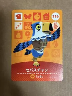 amiboカード セバスチャンどうぶつの森 あつ森 amibo 第4弾