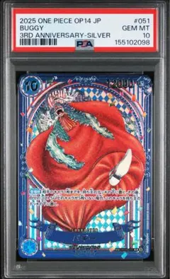 【出品時メルカリ最安値　即日発送】3周年記念　金　バギー　psa9 2026年最新】バギーpsa10の人気アイテム - メルカリ