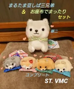 まるたま豆しば三兄弟【新作・新キャラ含】VMCセット まるたま豆しば三兄弟ST 豆三郎/Marutama MAMESHIBA SANKYOUDAI