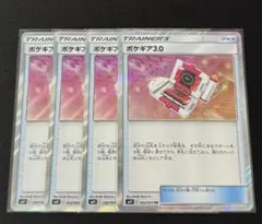 2026年最新】ポケギア3.0 trの人気アイテム - メルカリ