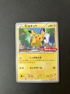 2026年最新】ピカチュウ XY-Pの人気アイテム - メルカリ