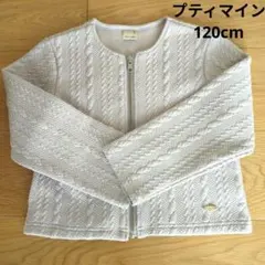 petit main 薄紫色ジャケット カーディガン 120