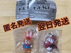 クッピーラムネ めじるしアクセサリー 【クッピーA ・ラムA 】2個セット