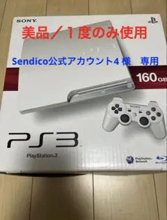 2026年最新】PS3 160 クラシックホワイトの人気アイテム - メルカリ