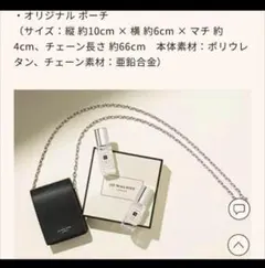 Jo MALONE LONDON チェーン付きポーチ ショルダー