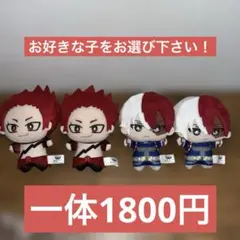 ヒロアカちみっともぬい