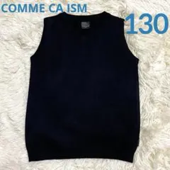 COMME CA ISM Vネック ベスト 黒130 入学式