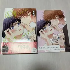 2026年最新】漫画・アニメ・BLの人気アイテム - メルカリ