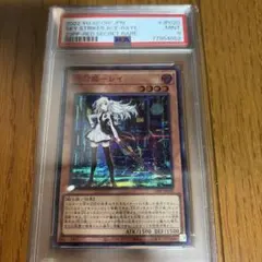 浮幽さくら20th psa10 - メルカリ
