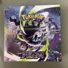 MEGA 拡張パック アビスアイ シュリンク付き ポケセン産 - メルカリ