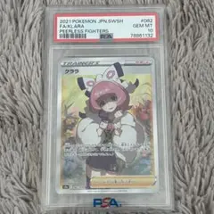 クララSR. s5a 082/070 PSA10 ポケモンカード クララ SR S5a 082/070 PSA10 - メルカリ