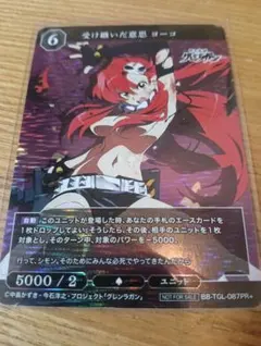2026年最新】グレンラガン ヨーコ カードの人気アイテム - メルカリ