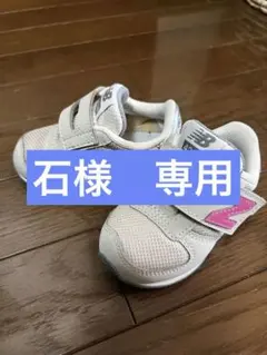 ニューバランス　NB 13cm ファーストシューズ　ベビーシューズ