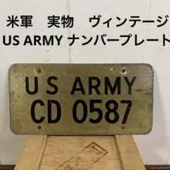 米軍放出品実物 激レア USMC ナンバープレート新品未使用5 - メルカリ