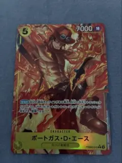 ワンピースカードゲーム　ポートガス・Ｄ・エース R-P [PRB02-018]
