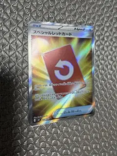 スペシャルレッドカード SR 106/083