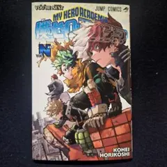 僕のヒーローアカデミア Vol.Next