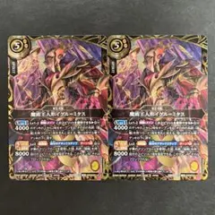 バトスピ/創世の鼓動/RBS01/シークレット/魔術王人形イグル＝ミタス/3