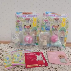 シルバニア　赤ちゃんお花畑のおともだち　ハスキー　みるくウサギ　シークレット