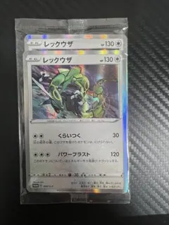 レックウザ：スターターセットVを2個購入 キャンペーン PROMO S-Pプロ… レックウザ：スターターセットVを2個購入 キャンペーン PROMO S-Pプロ