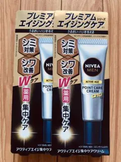 ニベアメン アクティブエイジ集中ケアクリーム 20g 2箱のサムネイル