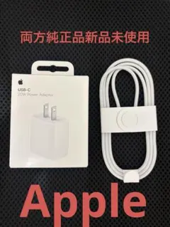 Apple純正20W USB-C充電器 + ケーブルセット Apple純正品