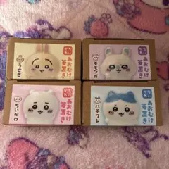 新品未開封 ちいかわ あおむけ箸置き 4点セット コンプ 匿名発送