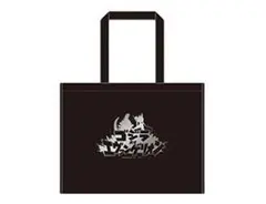 【未使用】ゴジラ対エヴァンゲリオン 不織布 バッグ