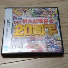 桃太郎電鉄20周年