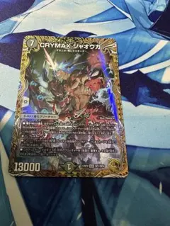 CRYMAXジャオウガ　金トレジャー