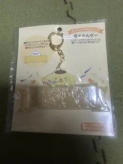 ポムポムプリン 銀テホルダー