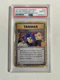 949 [PSA10] ロケット団参上！　25th ロケット団参上! 25th [PSA10] - メルカリ