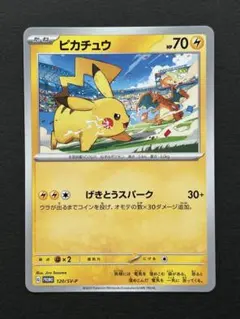 2026年最新】ポケモンカード ピカチュウ 120/SV-Pの人気アイテム