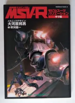 2026年最新】マスターアーカイブ モビルスーツ MS-06 ザクII の人気