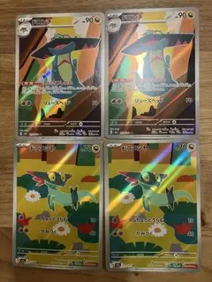 ドラメシヤ AR ドロンチ AR 4枚