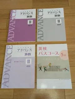 2026年最新】中学受験講座アドバンスの人気アイテム - メルカリ