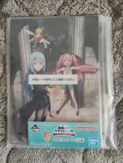 転スラ アクリルボード A4未開封