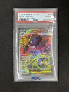 【PSA10】メガゲンガーex SAR 240/193 M2a