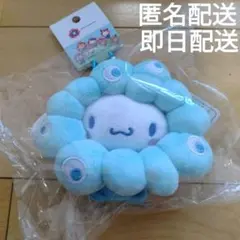 新品　サンリオ シナモロール なりきりぬいぐるみ ミャクミャク 会場限定