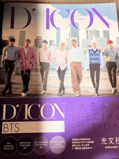 2026年最新】bts diconの人気アイテム - メルカリ
