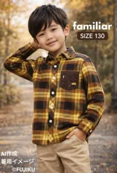 【美品】familiar 130 チェックシャツ 長袖 日本製 綿100%