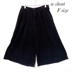 ダブルクローゼット コーデュロイ ガウチョパンツ ダークネイビー F a0562