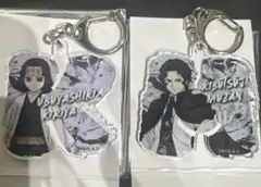 鬼滅の刃 無惨 輝利哉 イニシャルキーホルダー