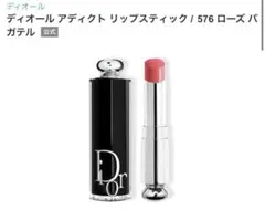 ディオール　アディクト　リップスティック　リフィル　576のサムネイル