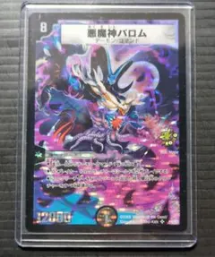 2026年最新】悪魔神バロム psaの人気アイテム - メルカリ